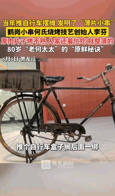 谁说平凡人做不出不凡事！5月5日黑龙江鹤岗，80岁老奶奶惊艳全城，谁能想到如今火
