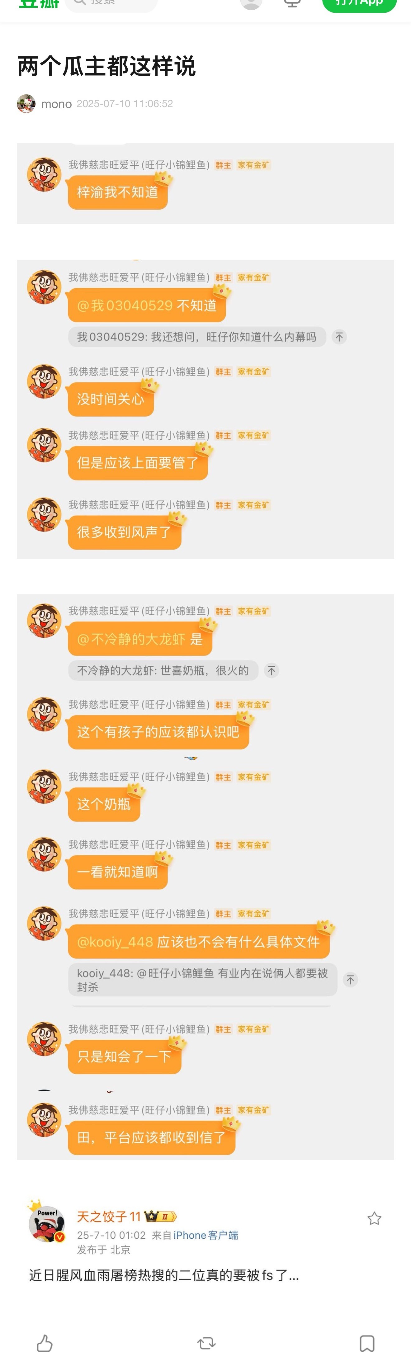 这几个瓜主准吗 ​​​