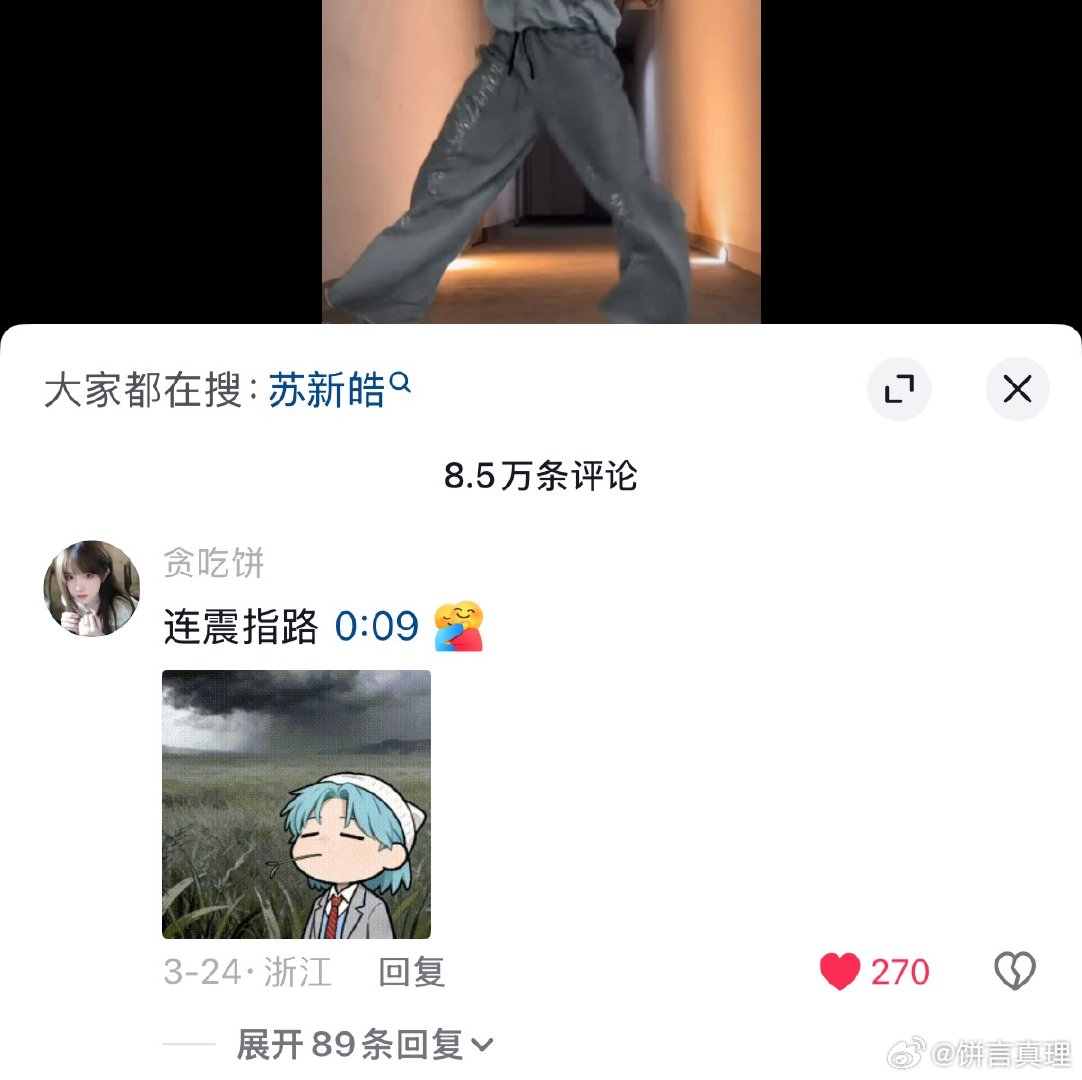 现在有空的愿意和我去隔壁捞一波前排吗，非常恐怖，目前前排全是表情包➕🔥楼这个春