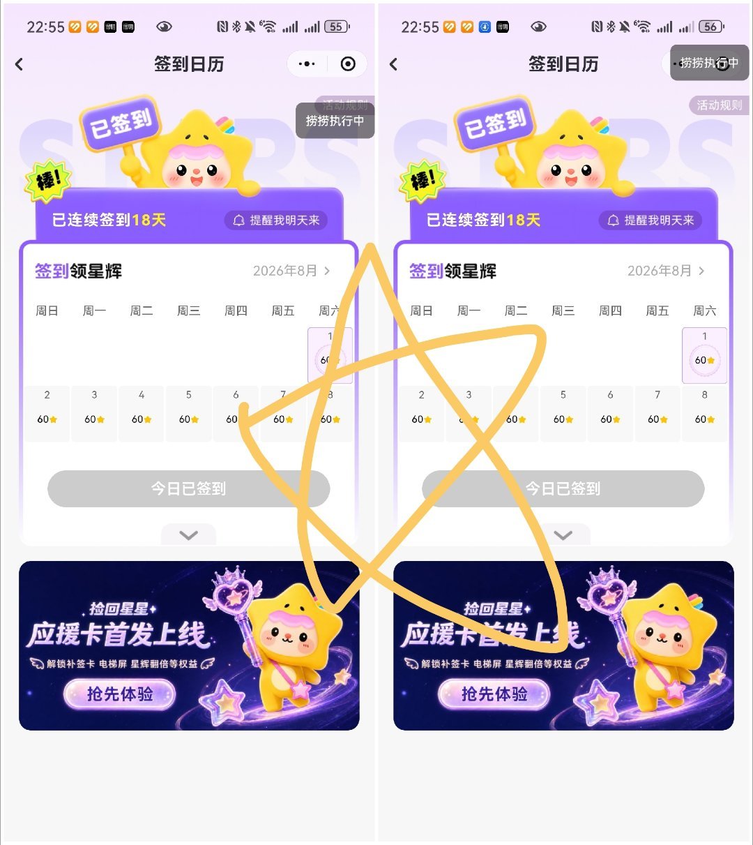 ⭐ 