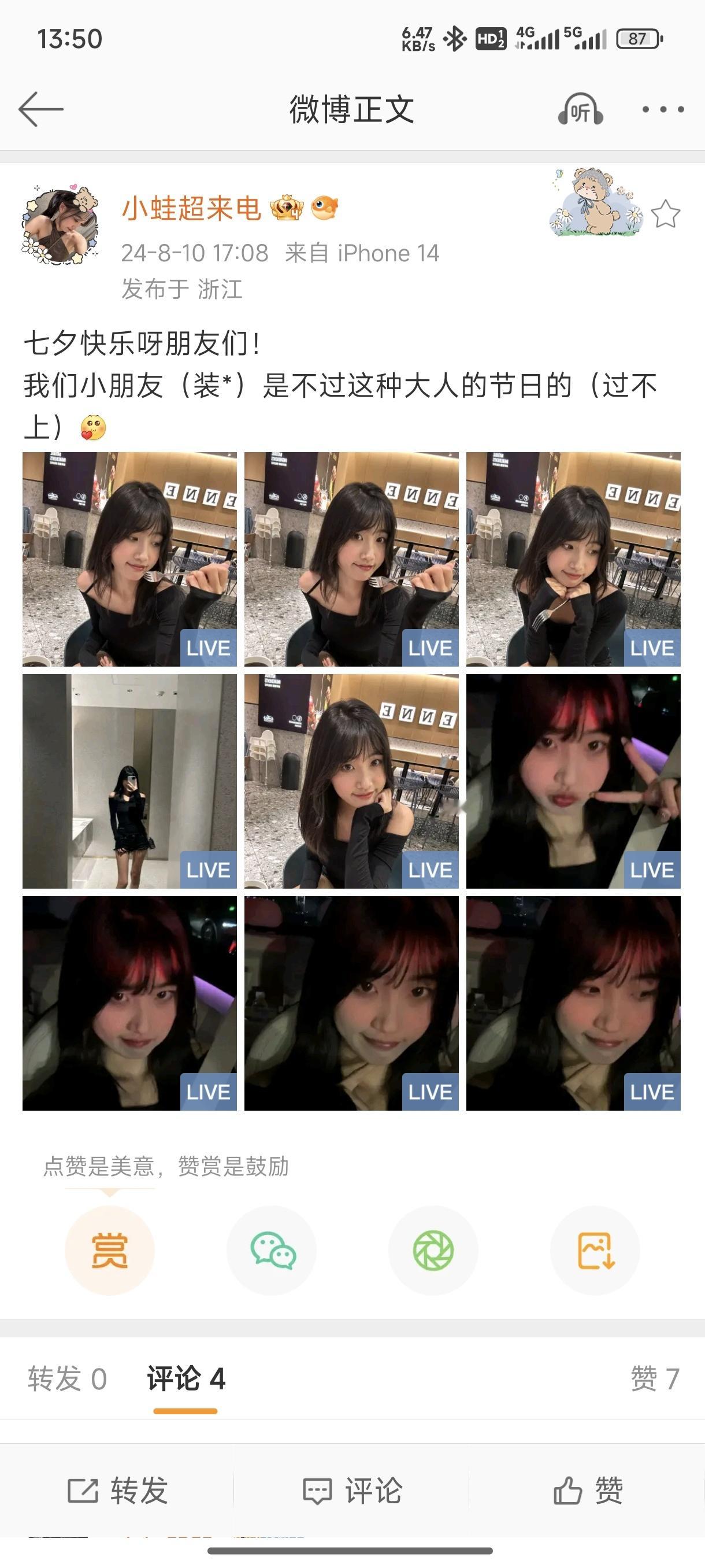 安卓的也可以看live图了！K70U最新微博版本亲测可以有live标记，点开会自