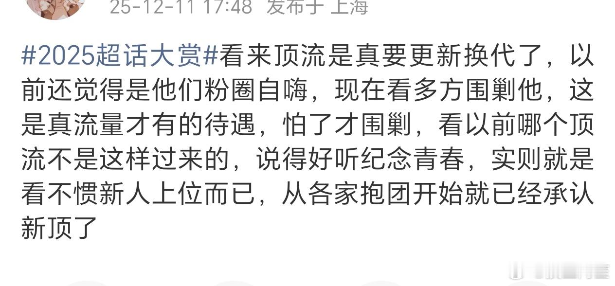 行吧……反正开心就好