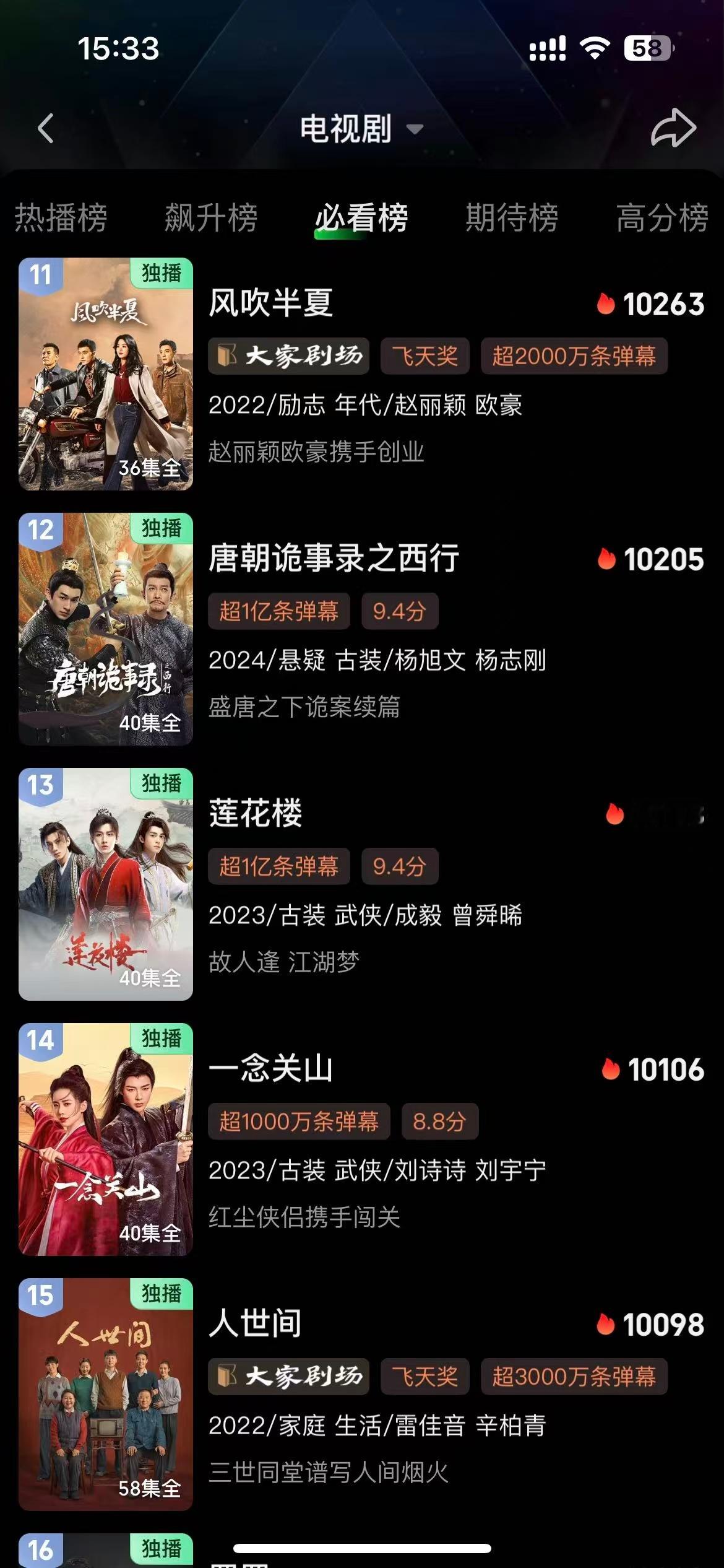 檀健次的《猎罪图鉴》免费了？悬疑赛道天花板名不虚传，桃这波操作让我N刷都不腻，确