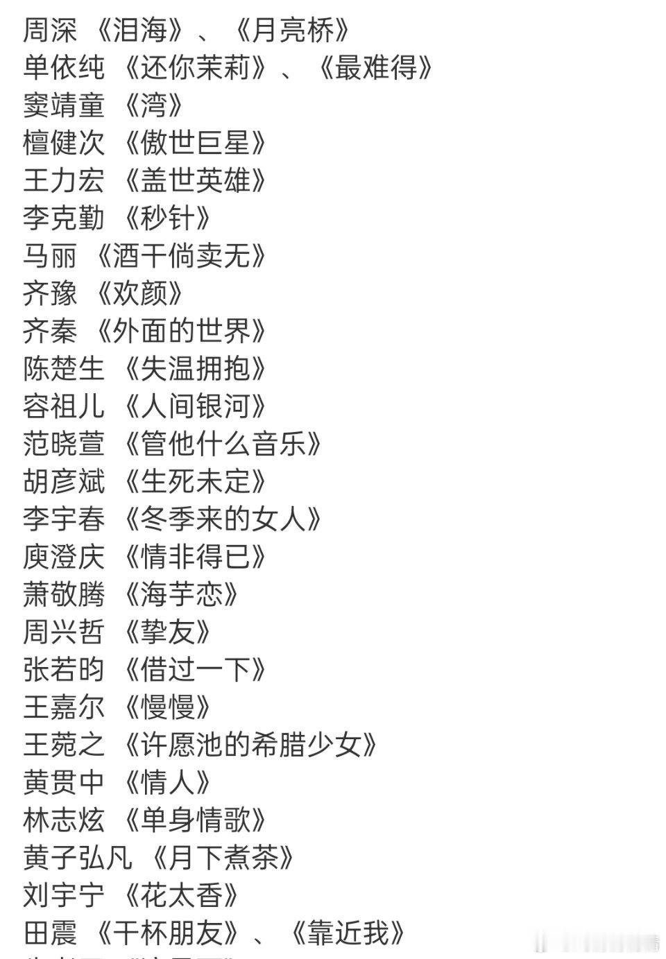 湾区升明月假唱名单你觉得谁假唱了？ ​​​