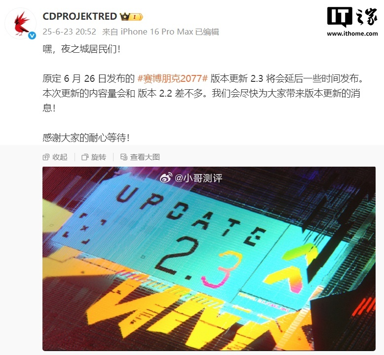 CDPR 官宣《赛博朋克 2077》版本 2.3 延后发布：更新内容量和 2.2