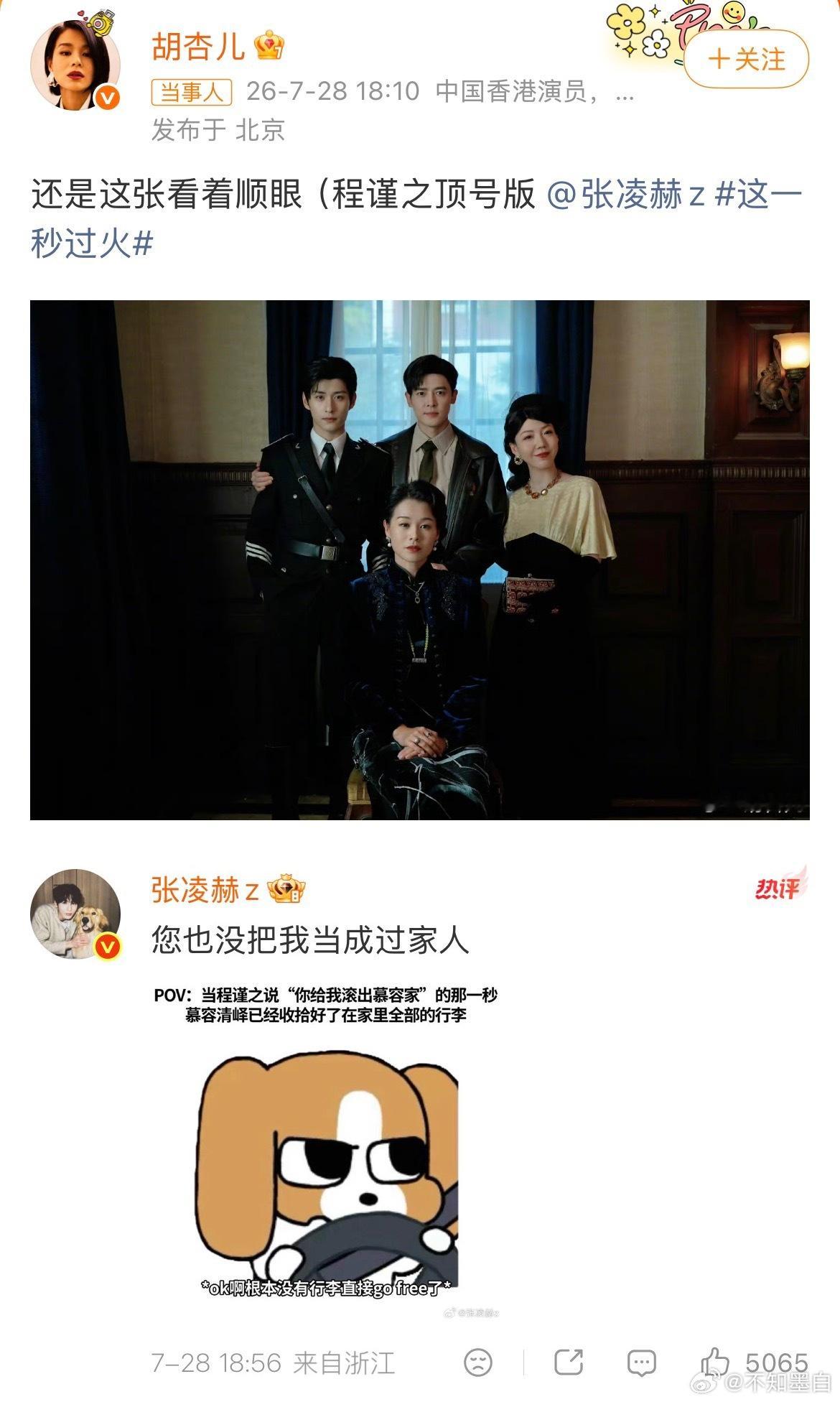 张凌赫我最讨厌事后道歉张凌赫您也没把我当成过家人 这条评论看完瞬间代入剧情，狠狠