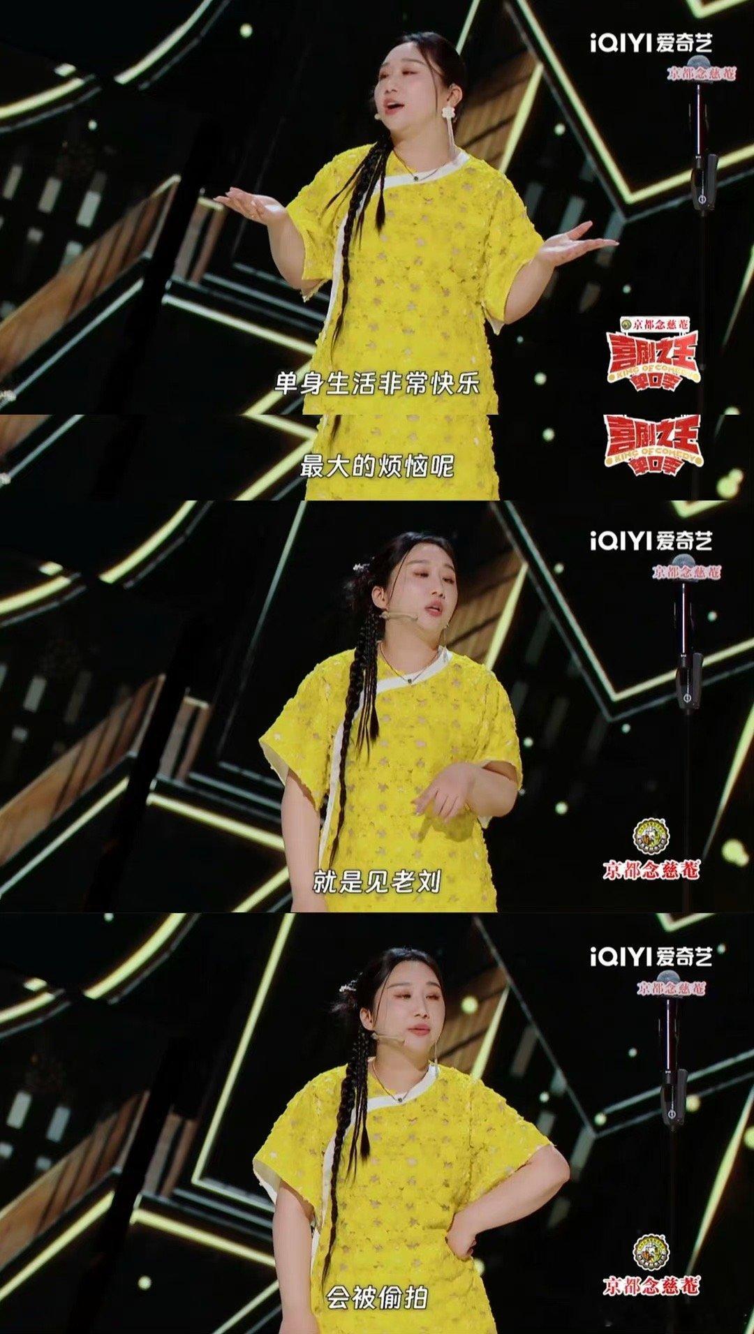 #傅首尔 老刘已经有张硕了##脱口秀大会[超话]# 又拿前夫来说段子，真不咋滴 