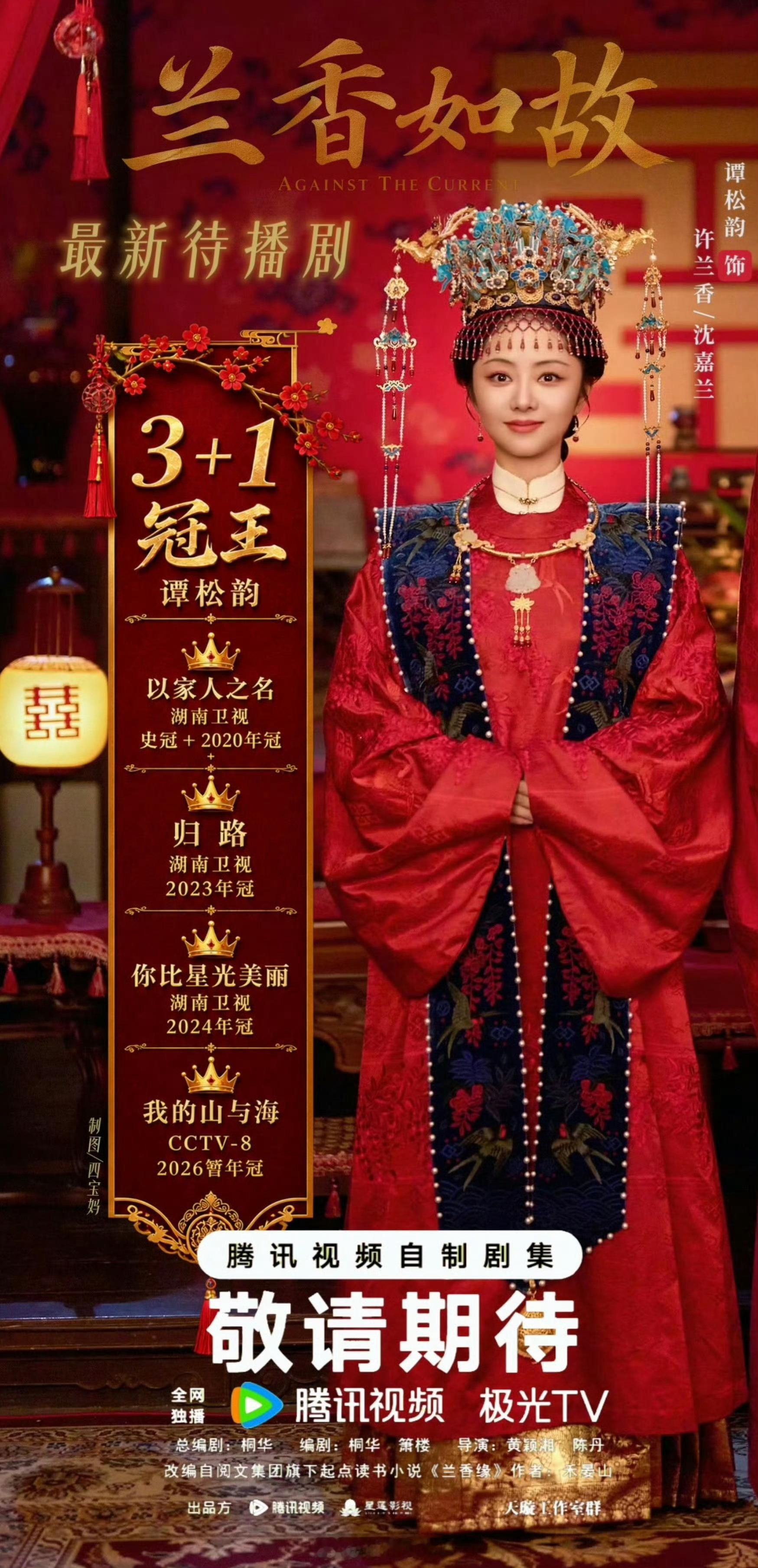 谭松韵谭松韵白鹿粉丝谭松韵兰香如故 谭松韵踏踏实实演戏，认认真真工作 