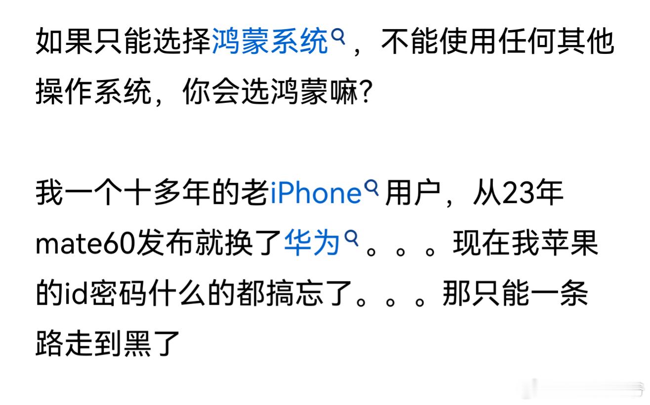 恭喜你，做了明智的决定，鸿蒙需要大家的支持，国产需要大家的支持[加油][加油][