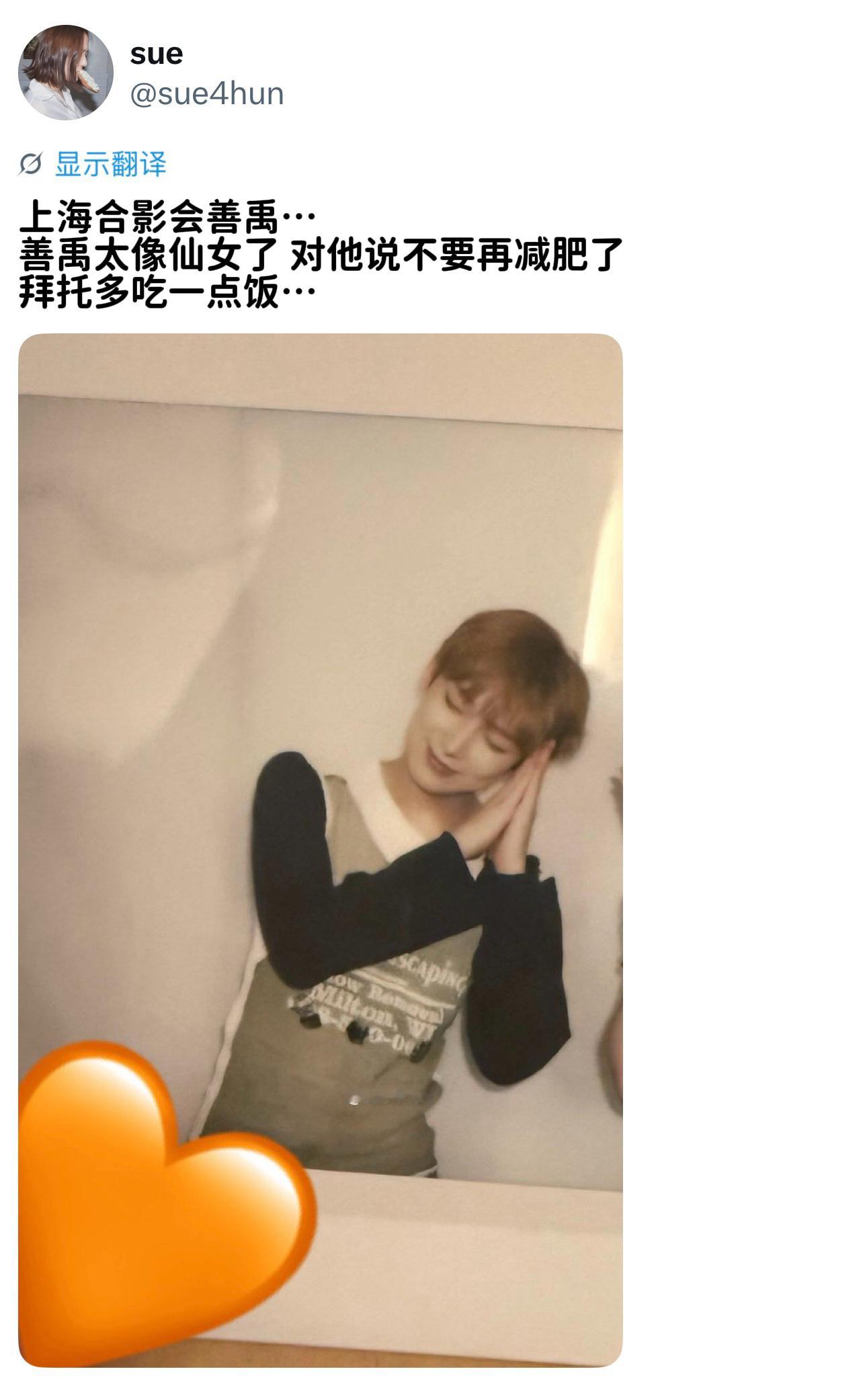 合影会善禹( ՞- ·̫ -՞)ᐝ ​​​
