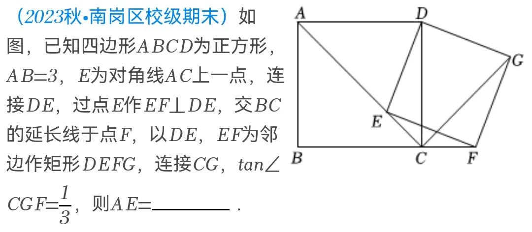 强哥数学淘金题「6」2025九上哈尔滨市相似计算小综合题中学数学好题分享
哈尔滨