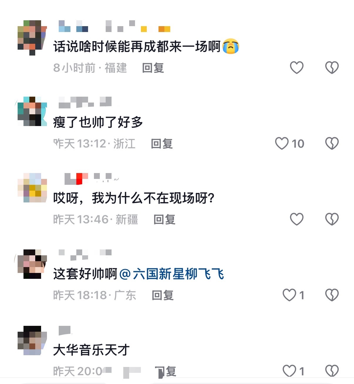 刘宪华路人口碑刘宪华下沉市场口碑 刘宪华路人口碑的确也太好了，澳门场演唱会给大家