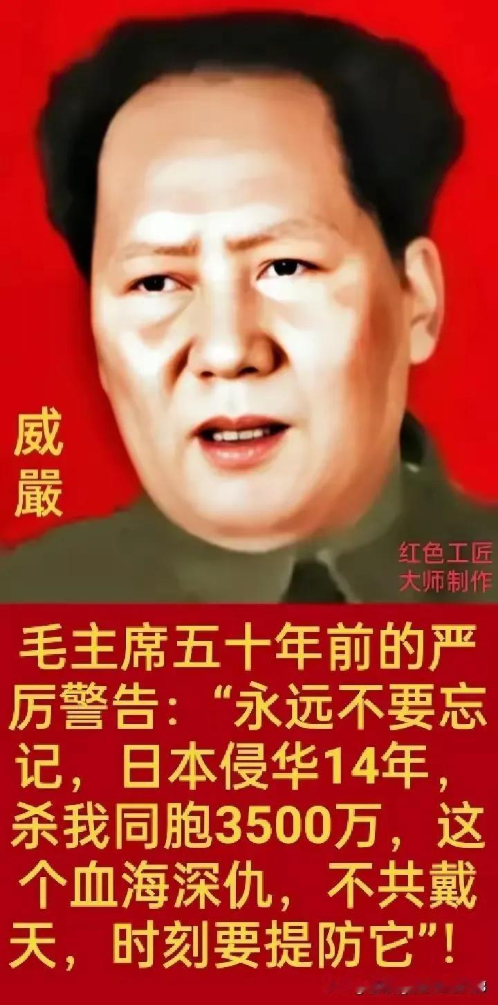 警钟长鸣、勿忘国耻！

铭记历史、砥砺前行！

忘战必危、怠战必亡！

厉兵秣马
