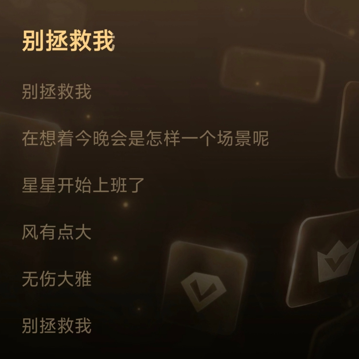 听爽了 ost高音手拿把掐