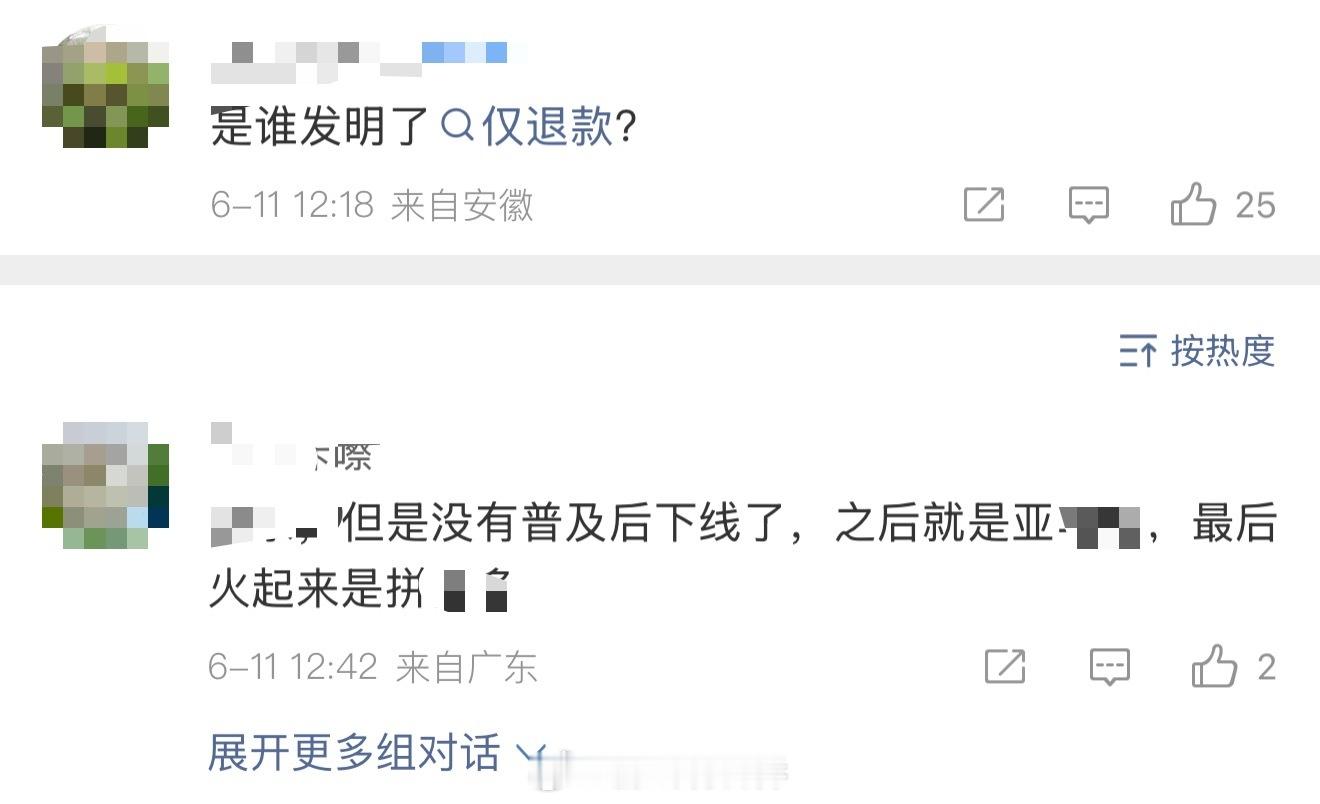 榴莲仅退款买家父亲向商家道歉 道歉了，但不是本人，是父亲代劳。希望后续本人能出来