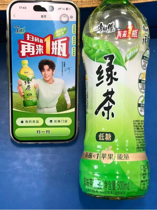 以前觉得“再来一瓶”是玄学，自从开始买王安宇代言的康师傅绿茶，发现这是科学——因