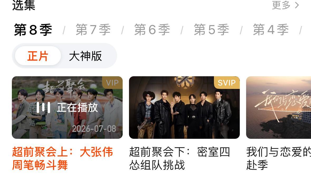 这个第八季就算是坨屎我也要尝尝咸淡 