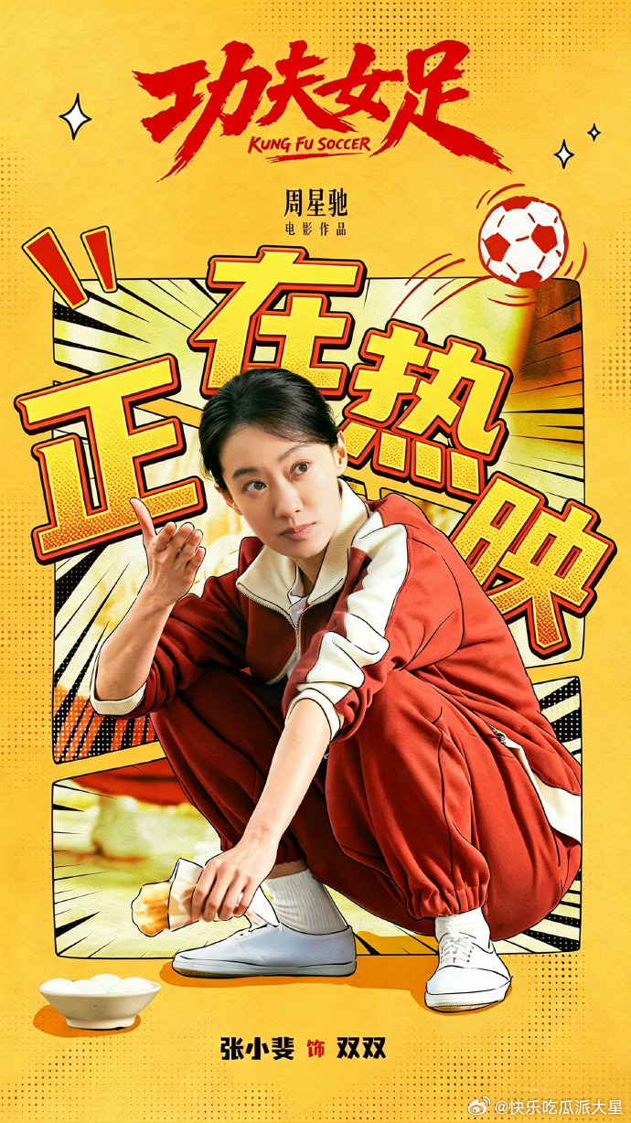 周星驰把张小斐迪丽热巴整害羞了 名场面来袭！星爷一开口，张小斐和迪丽热巴当场腼腆