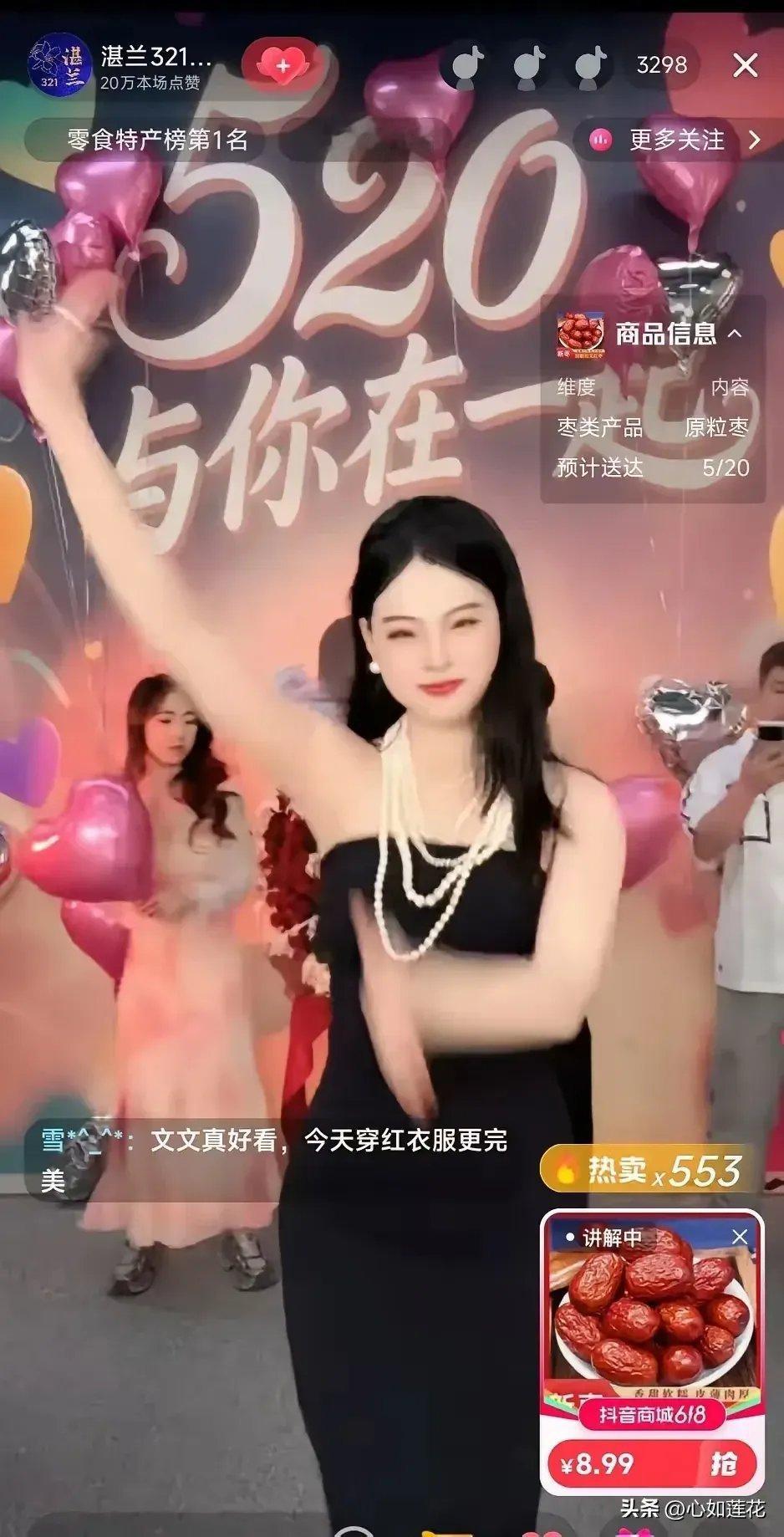 当直播间人气下滑时，一场精心策划的婚礼便成了最好的流量密码。孩子们天真的笑脸，新