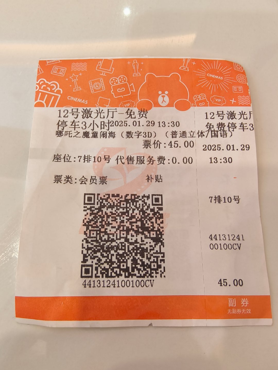 哪吒2票房破30亿  哪吒票房海报都是导演亲手画的  来了来了，预测票房破70亿