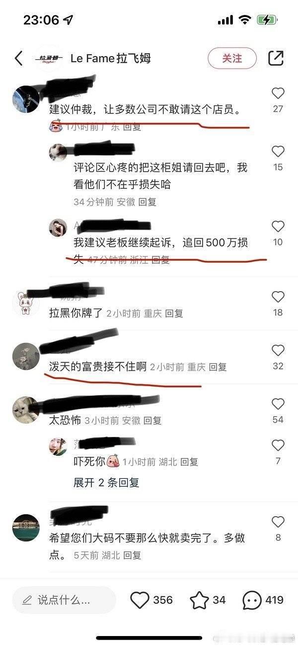 南京一柜姐评论刘亦菲微胖被辞退 好吓人呐一边说姐姐健康美 一边把她往白瘦幼直角肩