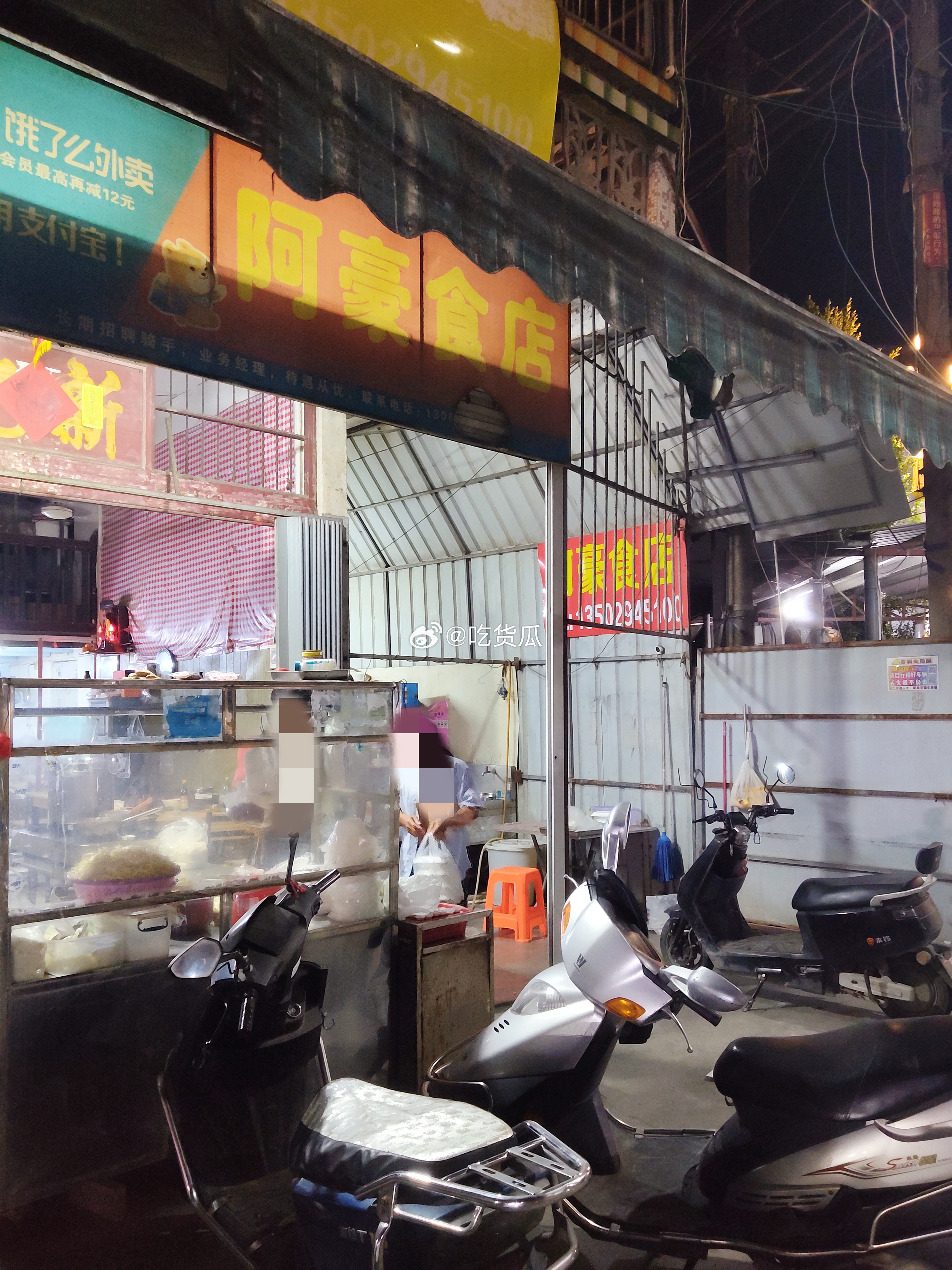 又是潮阳的谷饶，这是仙波桥边三岔路口的阿豪食店，由于我经常发谷饶的美食，所以也有