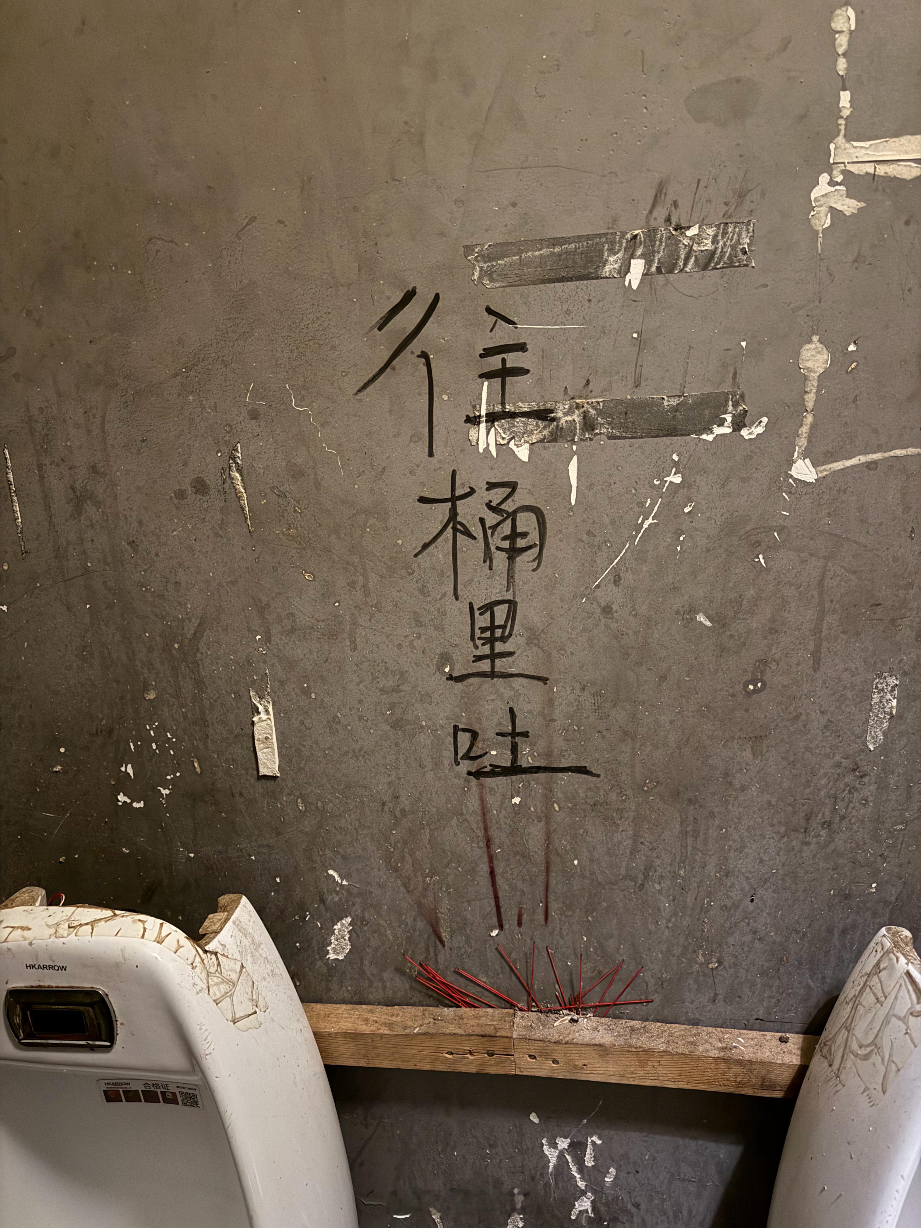 东北的洗手间有多贴心？ 吐的话吐在桶里，一个不够旁边还有一摞！[笑cry][笑c