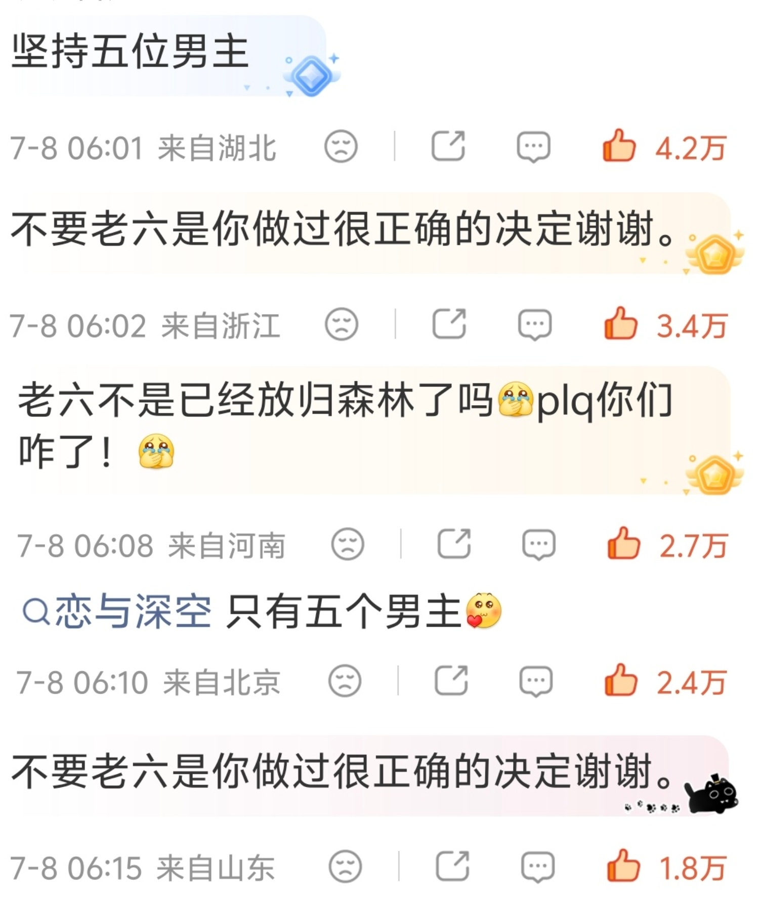你们这些“沉默的大多数”好像也不是大“多”数啊