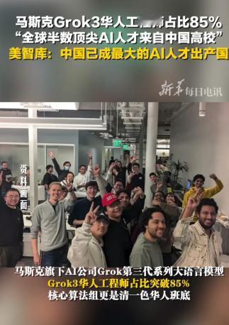 全球AI半壁人才，皆为中国高校培养，顶级技术成就却归属美国？

很多人刷到AI行