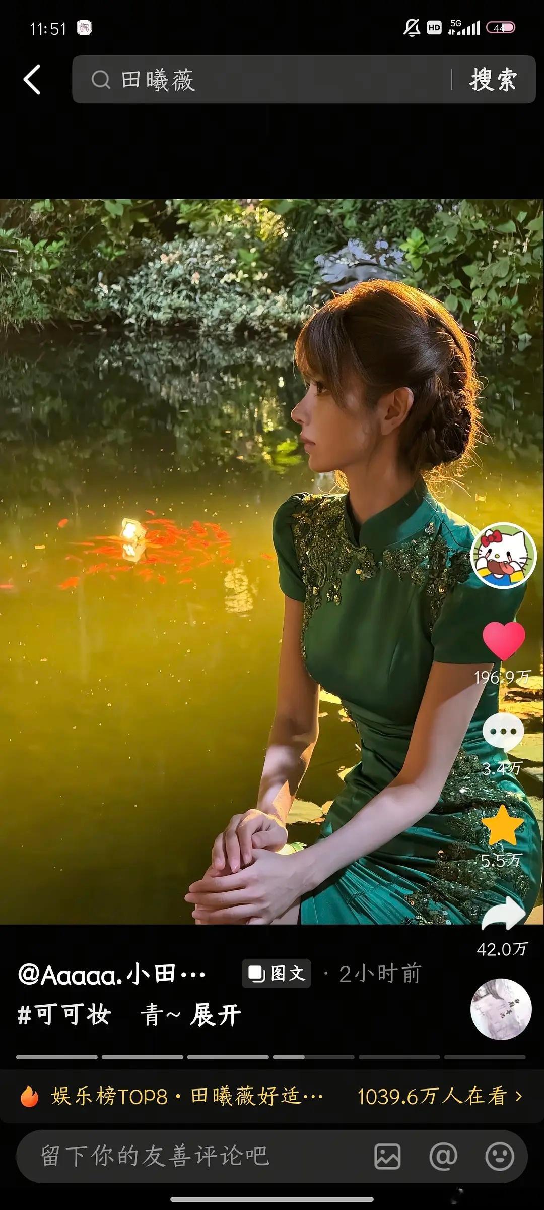 其实田曦薇丰腴一点会好看，这p2真的有美感吗 ​​​