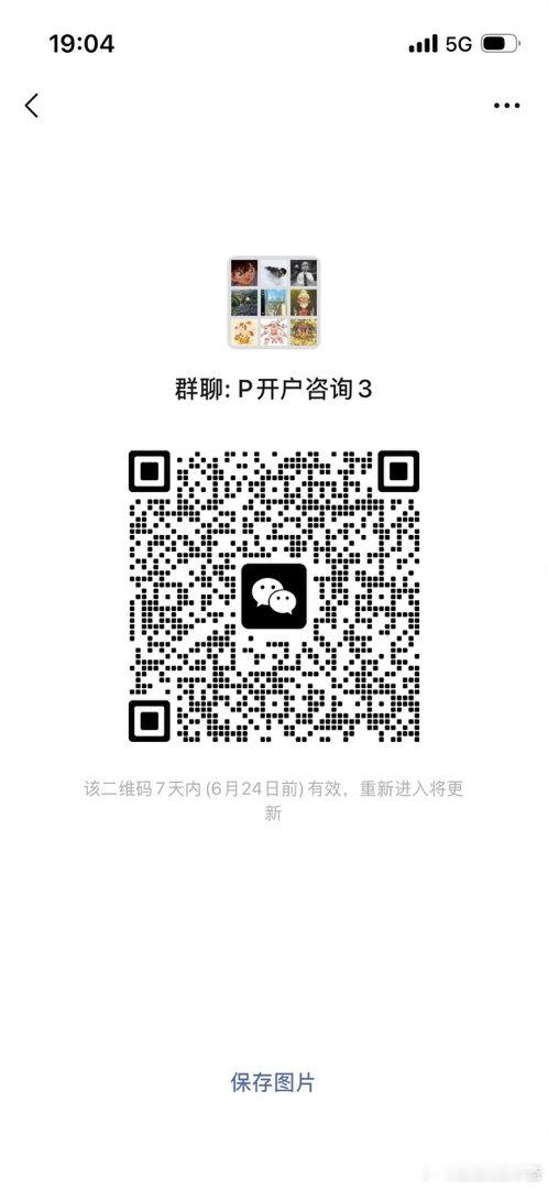 开户免5有需要的可以私信我。随时都可以开。 