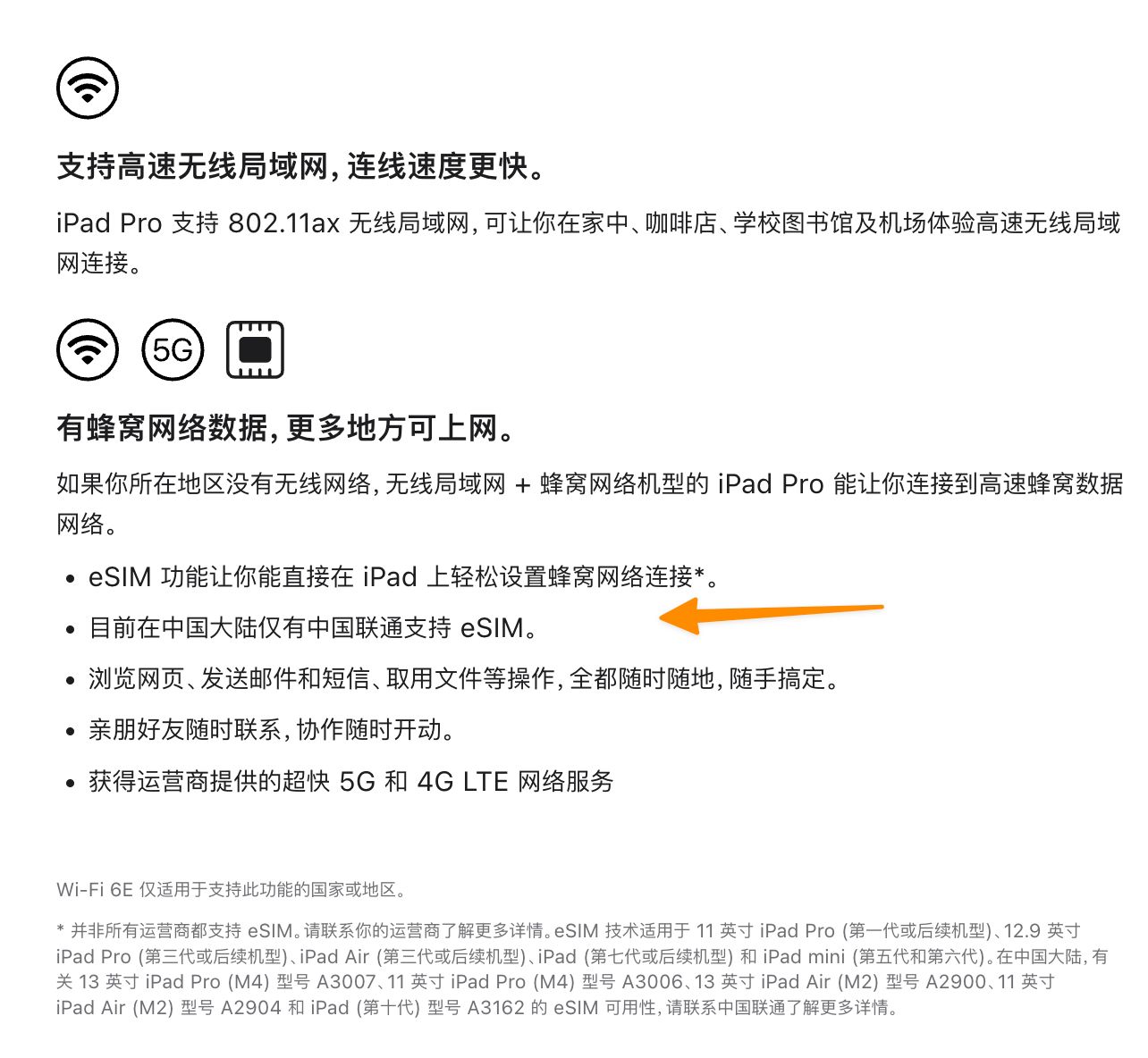 想买新款 iPad Air 和 iPad Pro 的请注意，这次蜂窝版全都改成 