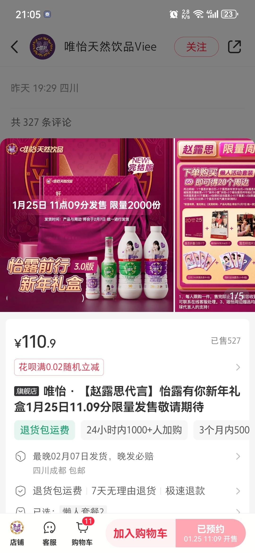 唯怡这个拥有20个周边的套餐小🍠也有诶 