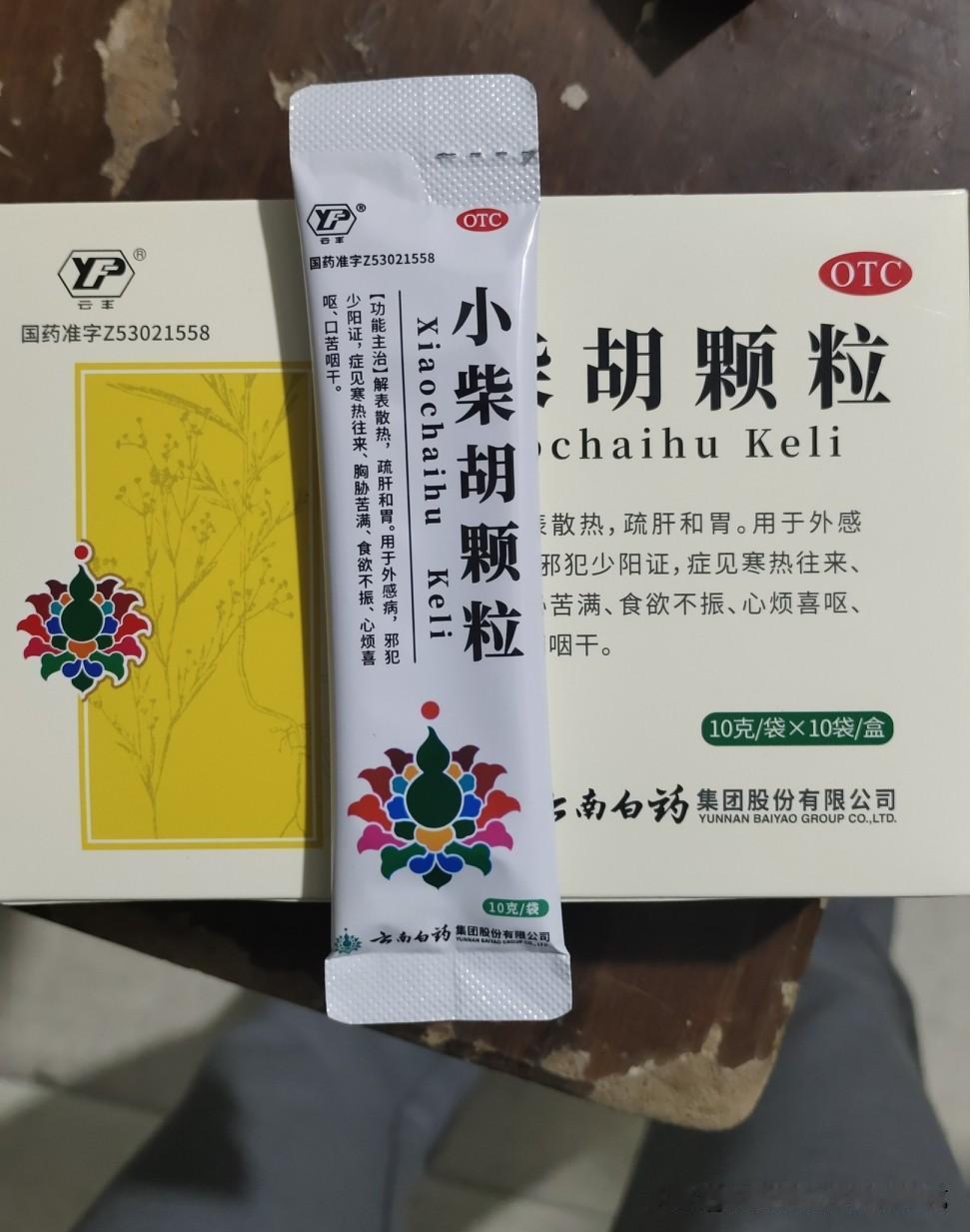 前些天受凉感冒，我们去附近的一家连锁药店买了一盒云南白药的小柴胡颗粒28.9元。