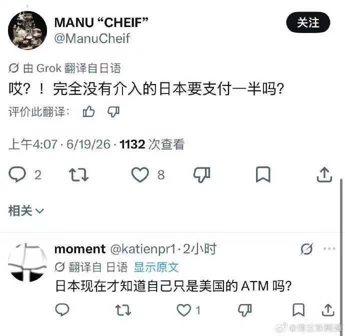 小日子：不是，你们打架怎么让我赔钱，这对吗？！美伊达成和平协议