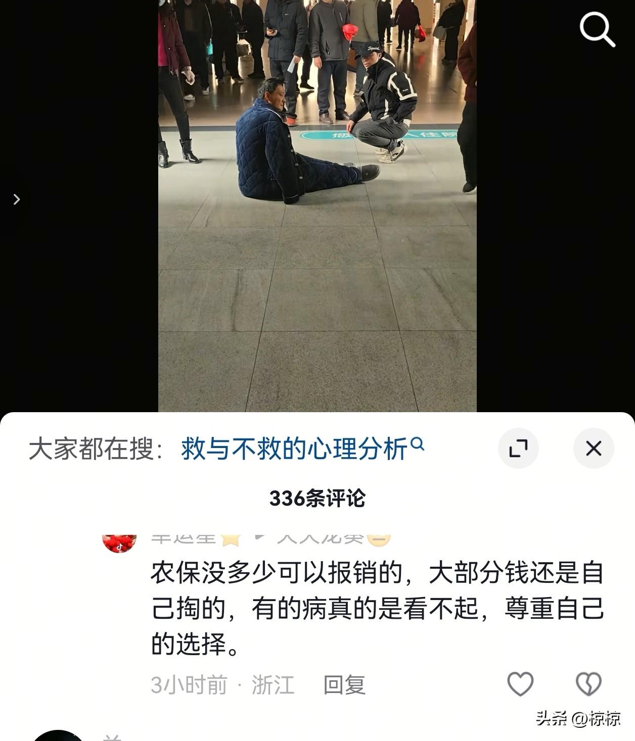 抖音有人放出视频，有人因为大病治疗费用昂贵拒绝医治，一群人趁机阴阳怪气。

有人