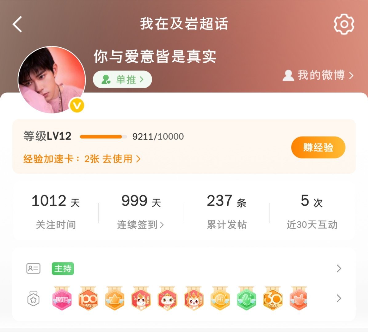 及岩[超话] 999，及岩99，金婚[给你小心心] ​​​