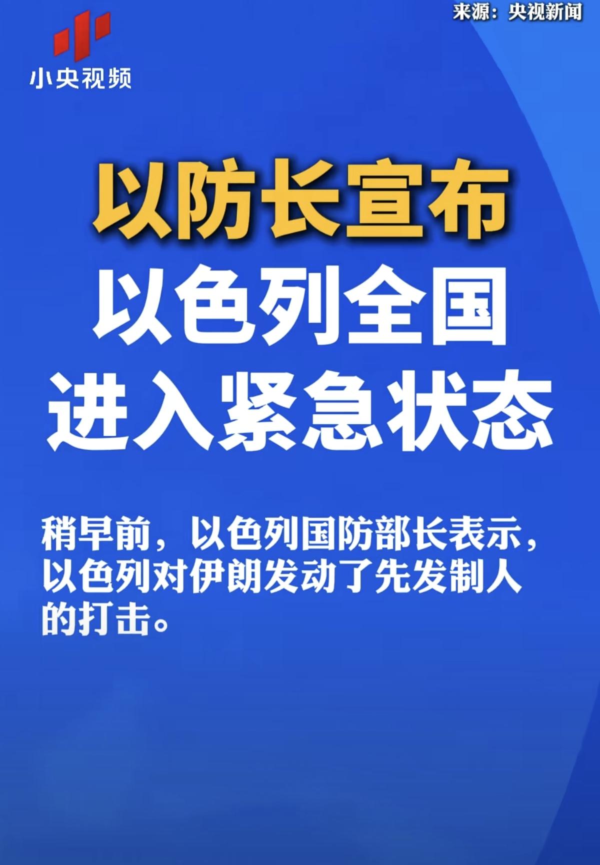 直接炸德黑兰，以色列的行动充满了诡异！

当地时间2月28日以色列方面发布公告，