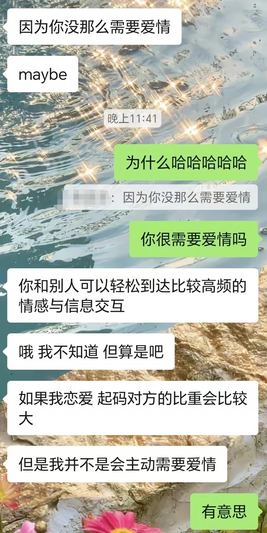 朋友说：因为有些人没有那么需要爱情。