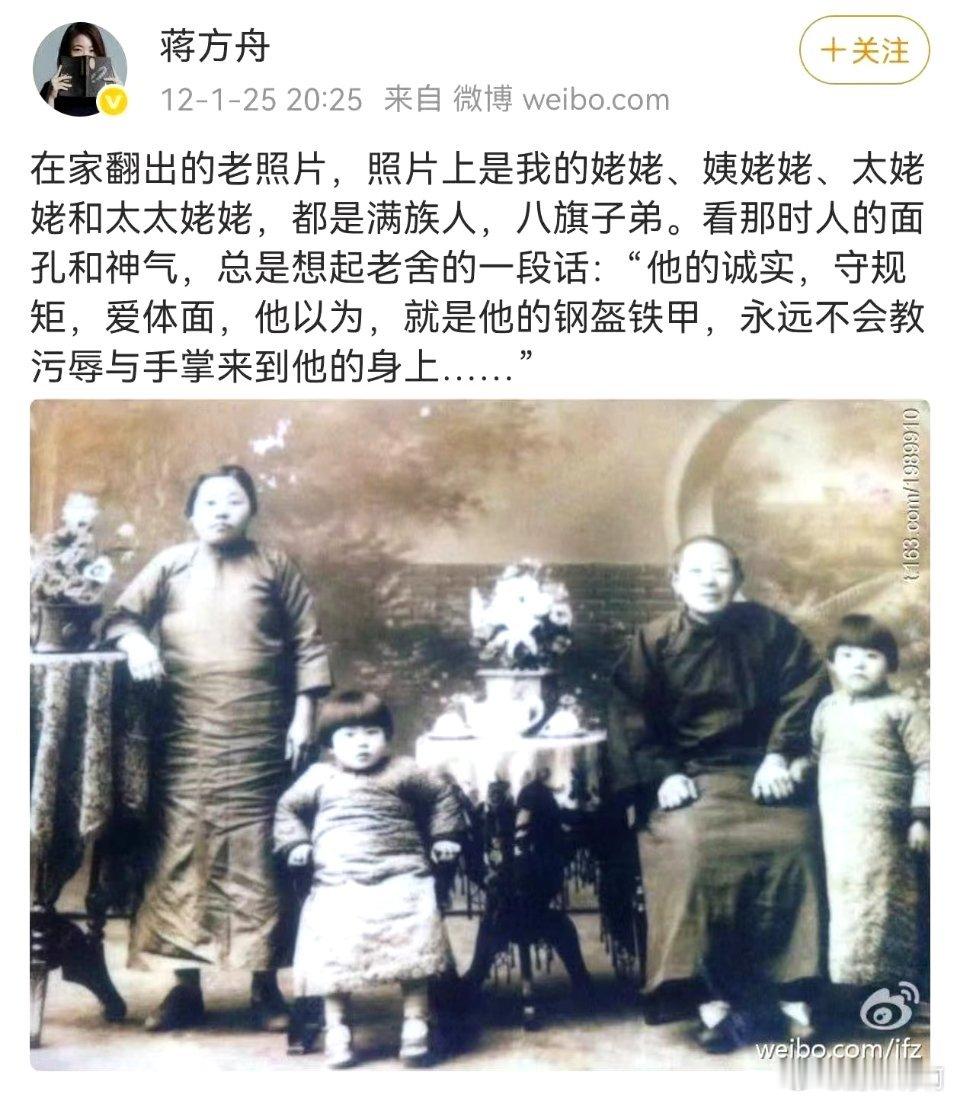 蒋方舟，满族，姥姥还是八旗子弟