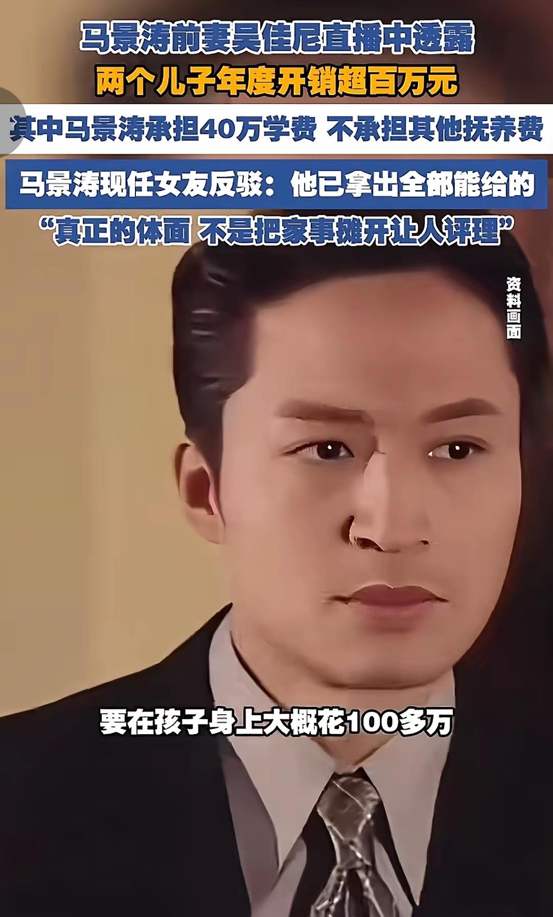 马景涛太可怜了，他与前妻的两个儿子一年要花100多万！

还记得去年夏天，马景涛
