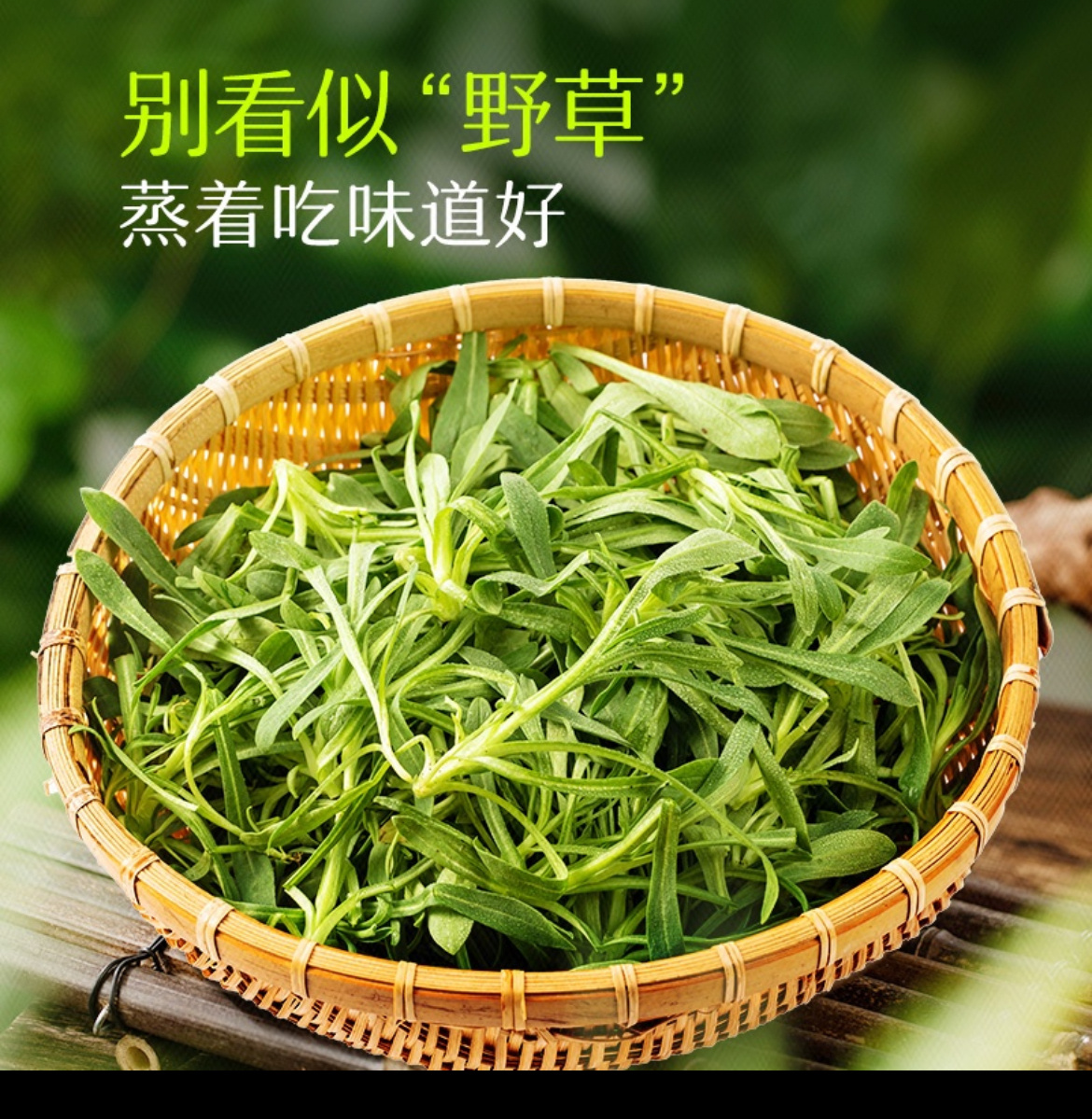 慕容de番杏家园[超话] 【河南粉蒸面条菜】口感有点像吃了丝绒的草，我们还挺喜欢