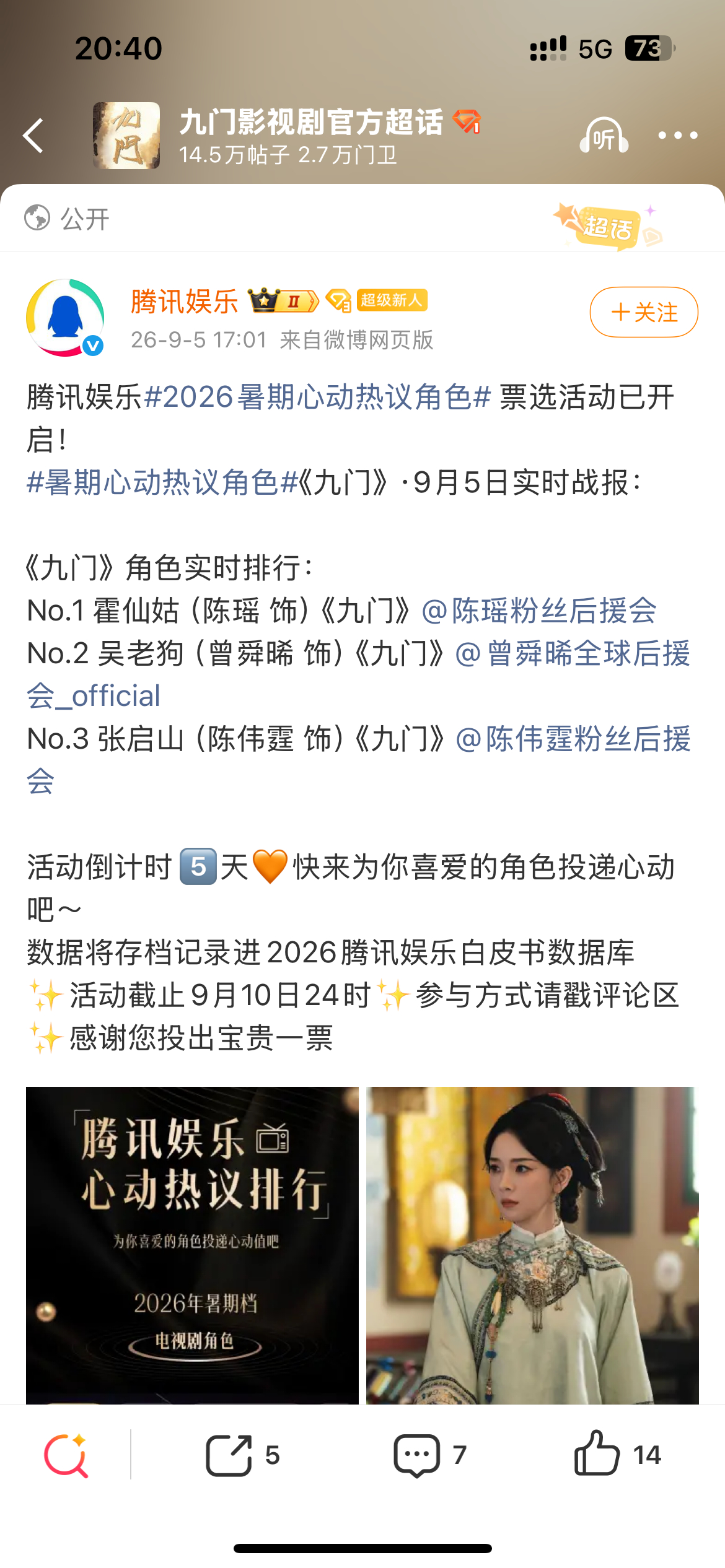 霍仙姑好棒💖💖陈瑶李意迟 🩷陈瑶我家那闺女 ​​​