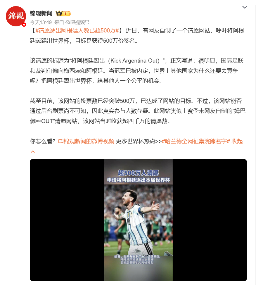 🔻看了下这个网站的“人数”脚本，这个真的要感谢马斯克开源。请愿逐出阿根廷人数已
