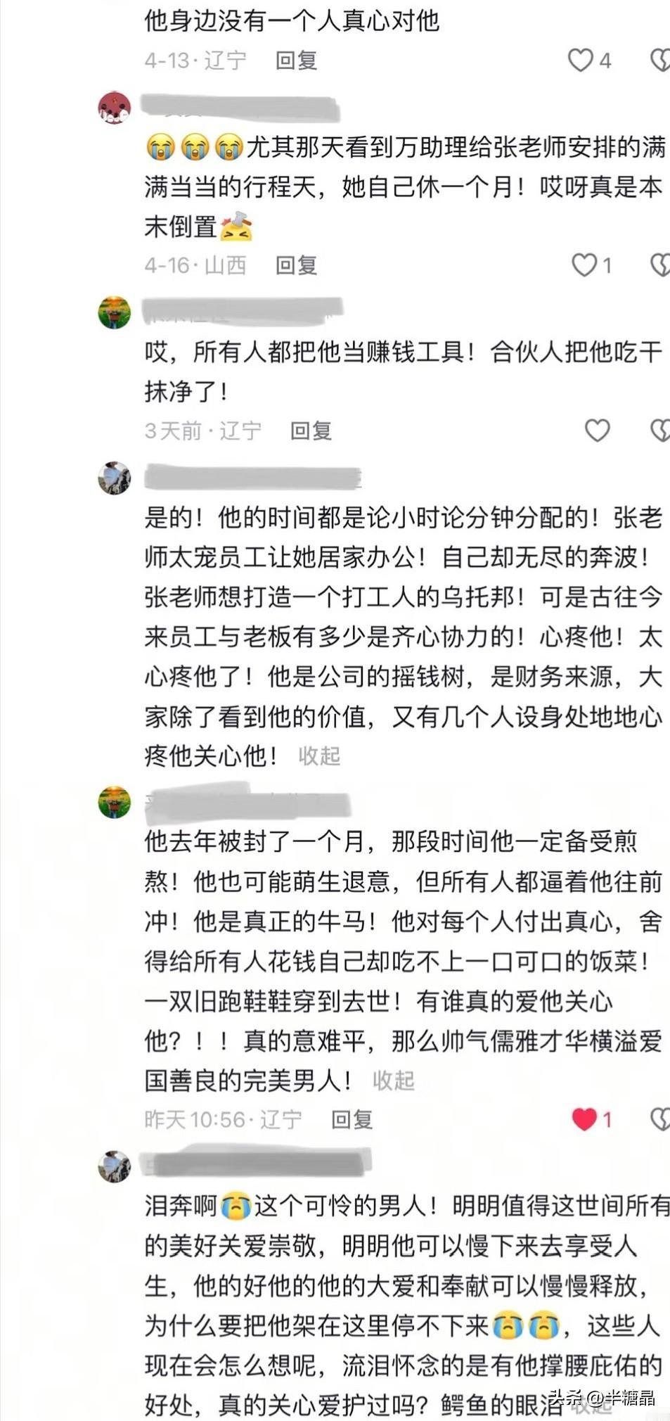 他真的是哪哪都好，堪称完美男人，就是太不爱惜自己了，曾经身体敲响过警钟了为什么不