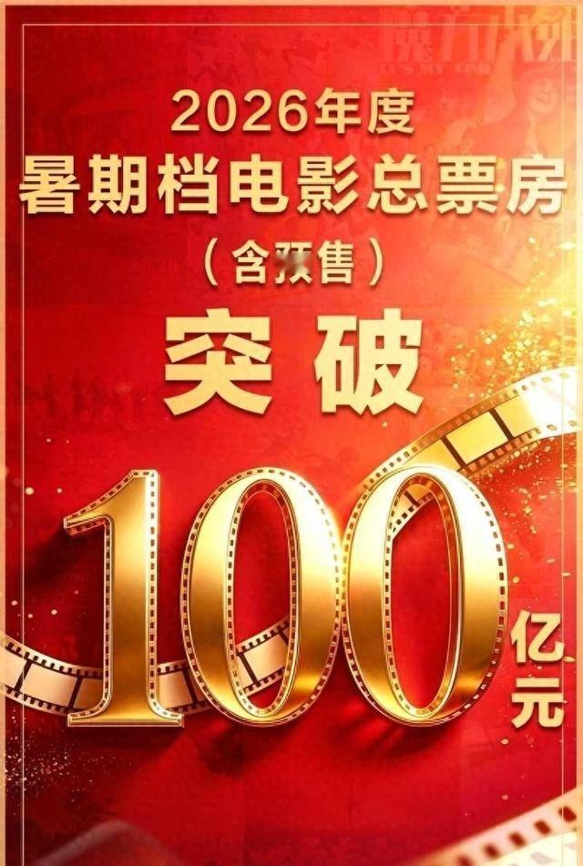 暑期档票房破百亿，真正的赢家不止三部电影
要说今年暑期档最让人惊喜的一匹黑马，得