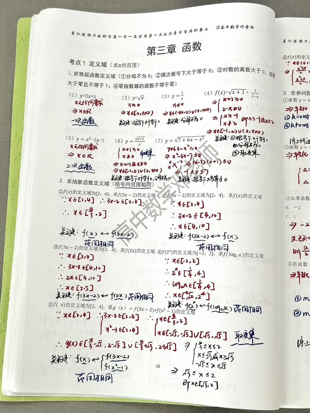 这是我见过函数总结的最全的资料