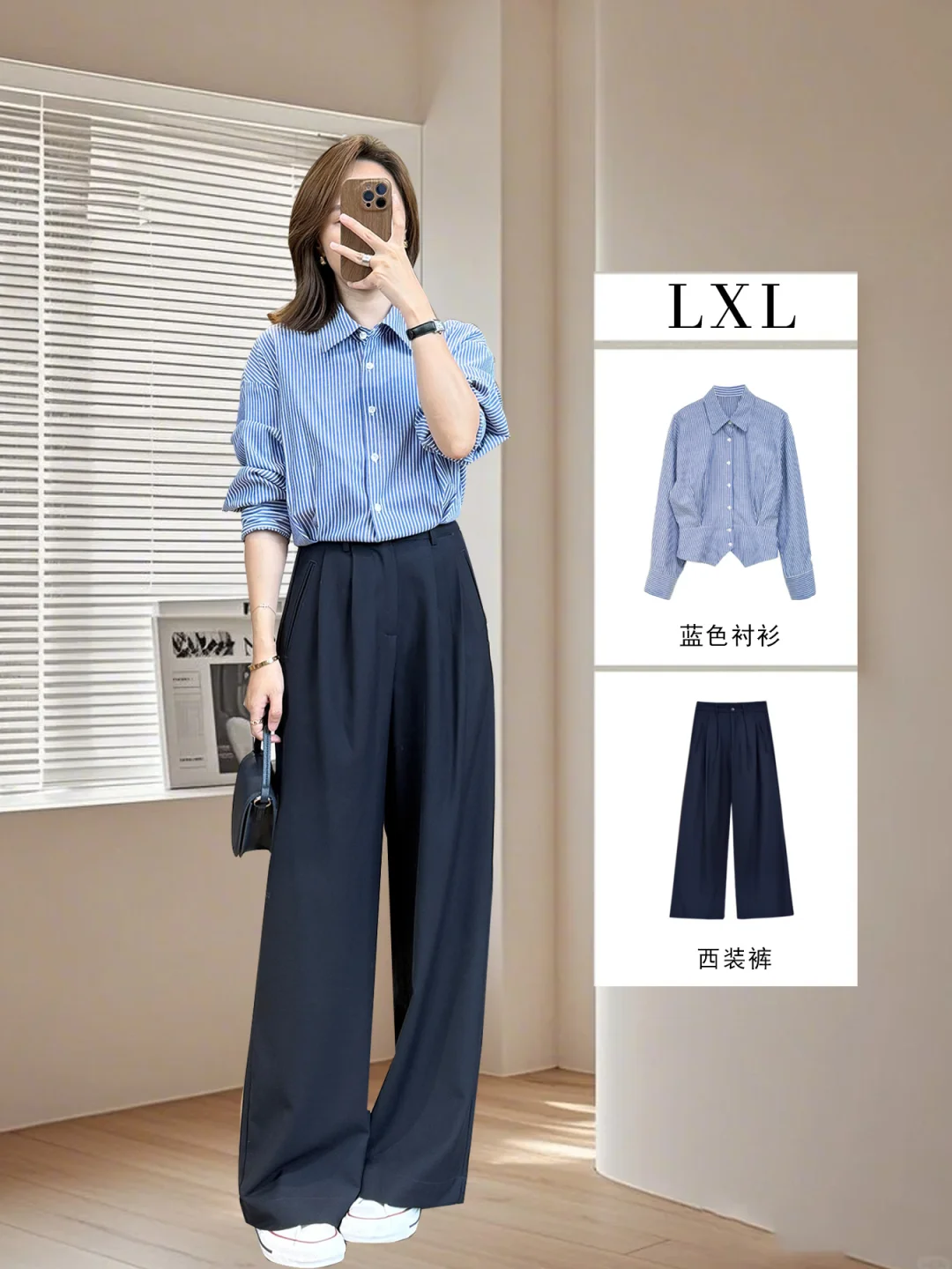 早春衬衫➕西裤，蓝色衬衫好显白！