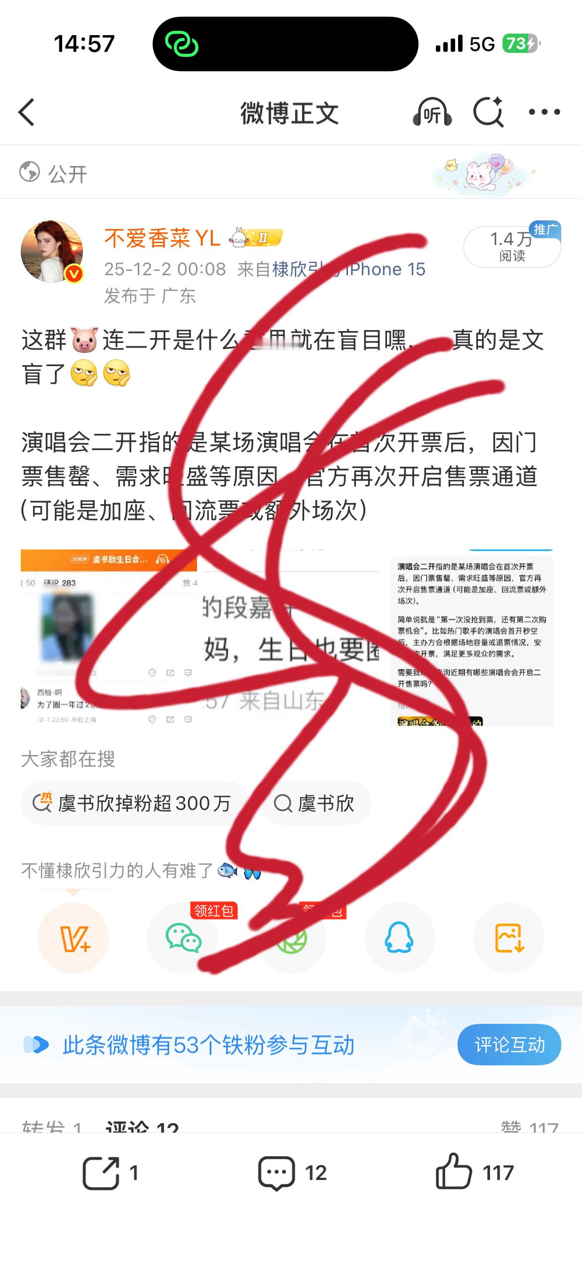 6…….是谁破防了