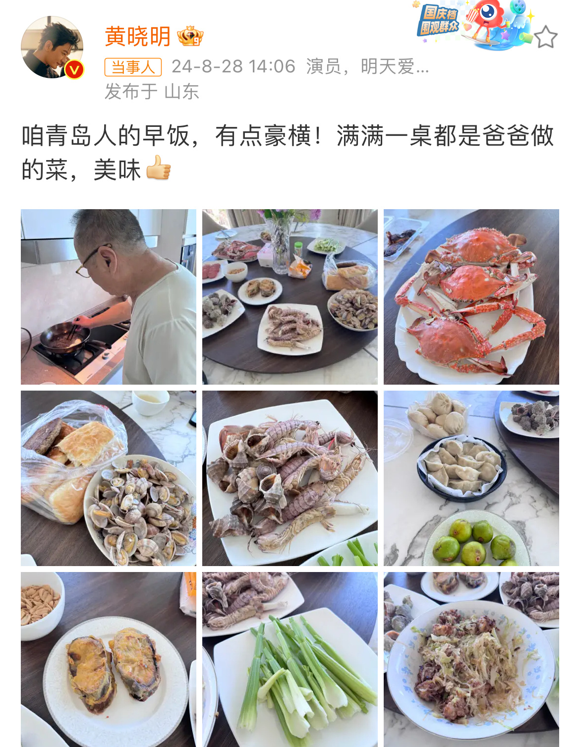#被黄晓明家的早餐惊呆了# 不是！晓明哥，青岛人的早饭都这么硬的吗！啥条件啊早饭
